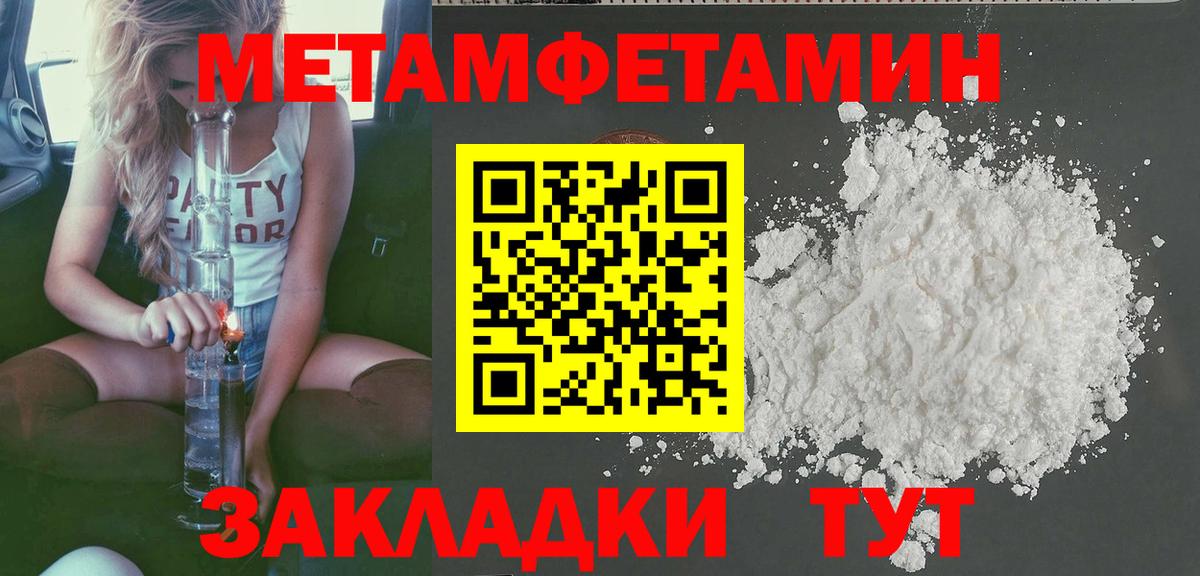 АМФЕТАМИН Розовый Рубцовск