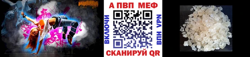 A-PVP Соль  Рубцовск 
