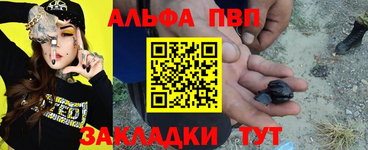 Alpha-PVP СК  Alpha PVP VHQ  Alpha-PVP  Рубцовск  Вход с VPN  Alpha-PVP крисы CK 