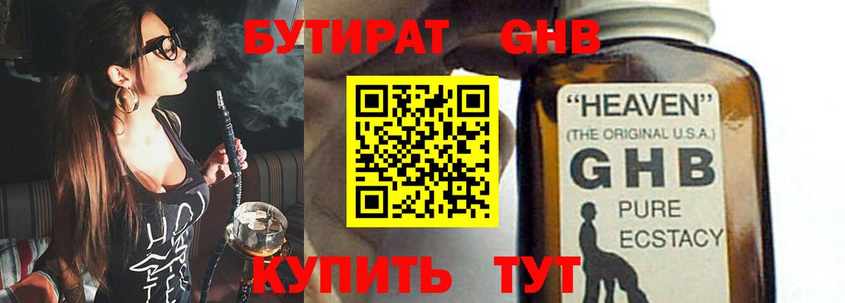 БУТИРАТ оксана Рубцовск