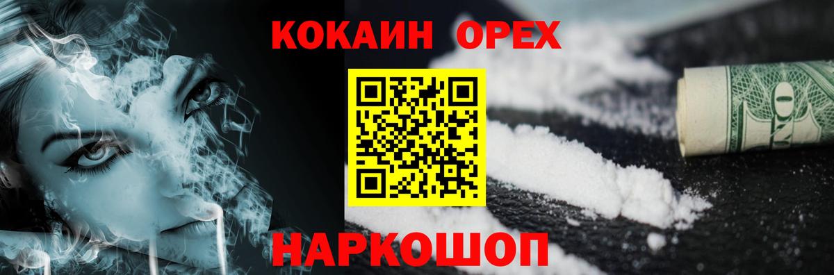 Cocaine 98%  Кокаин 98%  Рубцовск  Вход с VPN 