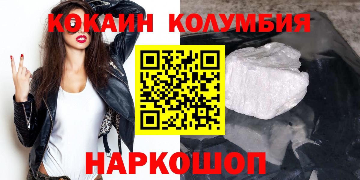 Cocaine Columbia Рубцовск