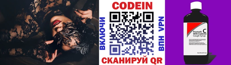 ссылка на мегу рабочий сайт  Рубцовск  Кодеиновый сироп Lean Purple Drank 