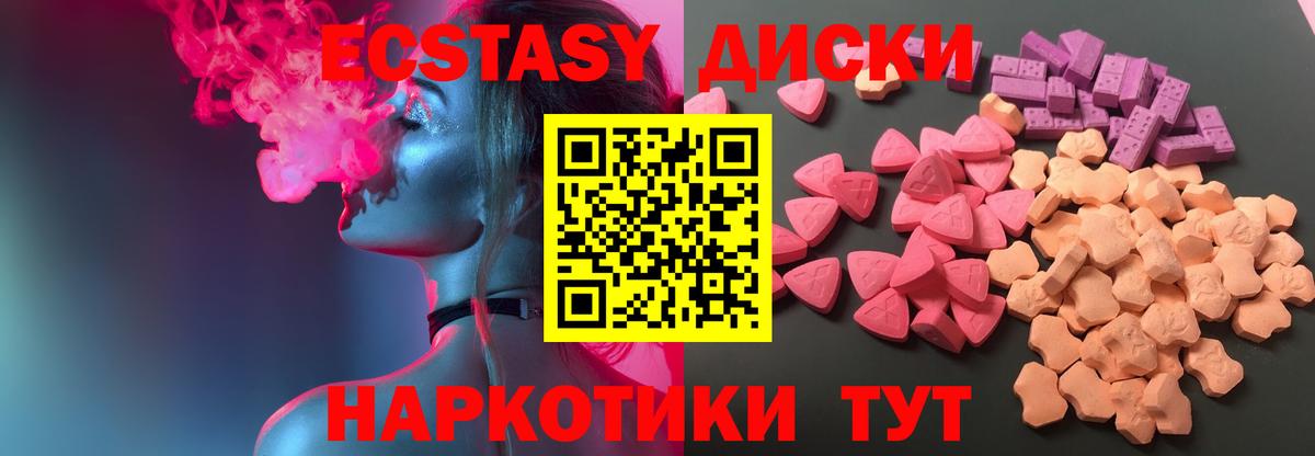Рубцовск  ЭКСТАЗИ DUBAI  Вход с VPN  Экстази  Ecstasy таблы 