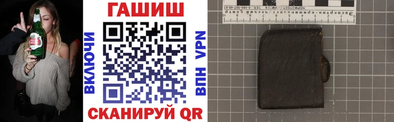 купить   Рубцовск  ГАШИШ Premium 