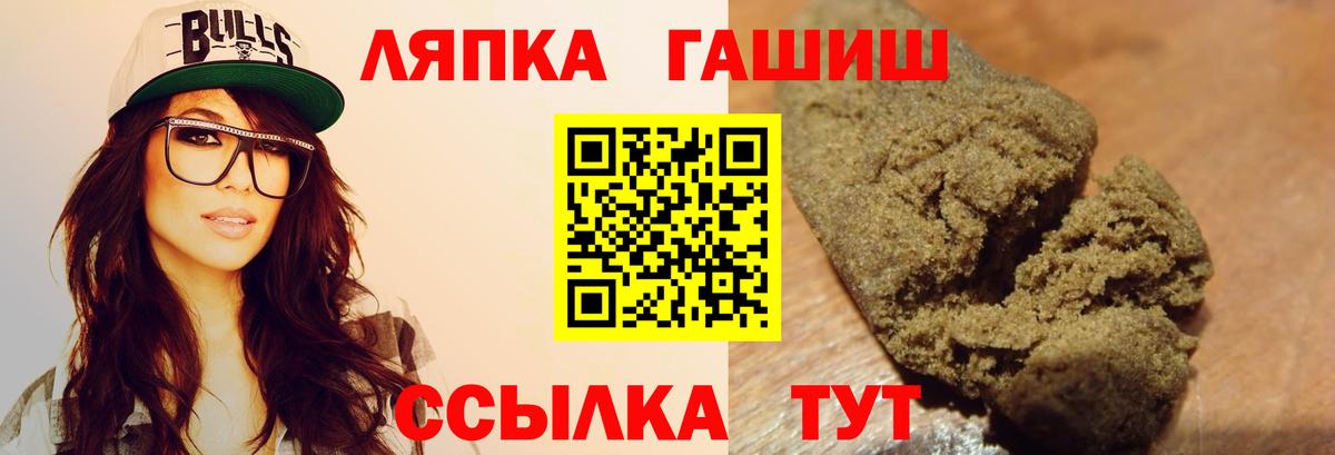 Гашиш Изолятор Рубцовск
