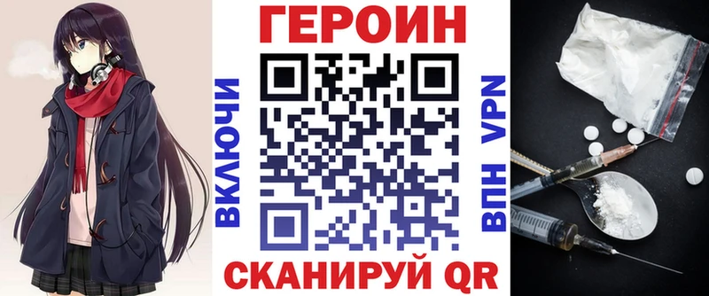 ГЕРОИН Heroin Рубцовск