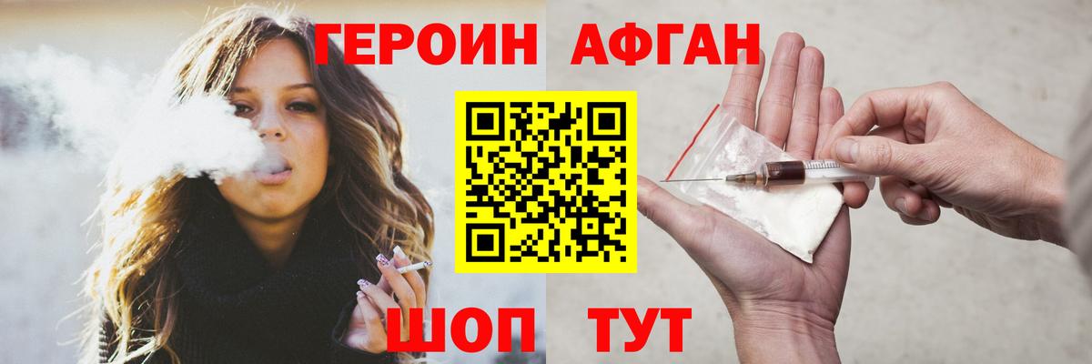 Рубцовск  ГЕРОИН хмурый  Вход с VPN 