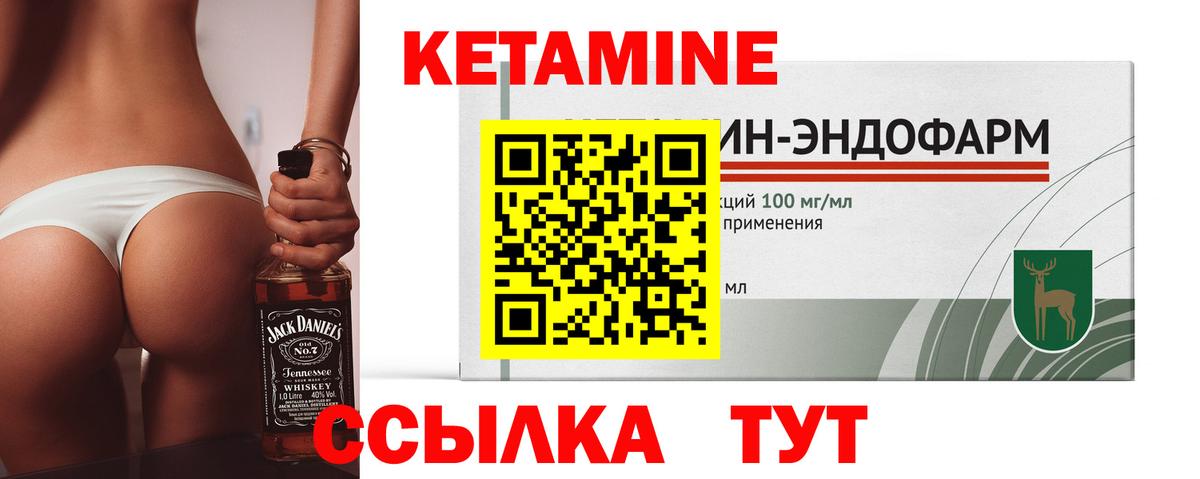 MEGA маркетплейс  Кетамин ketamine  Вход с VPN  Рубцовск 