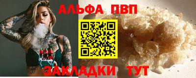 альфа пвп VHQ Абинск