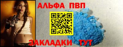 альфа пвп VHQ Абинск