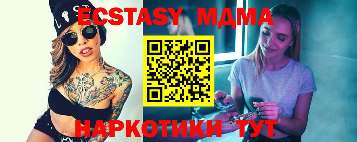 МДМА молли Рубцовск