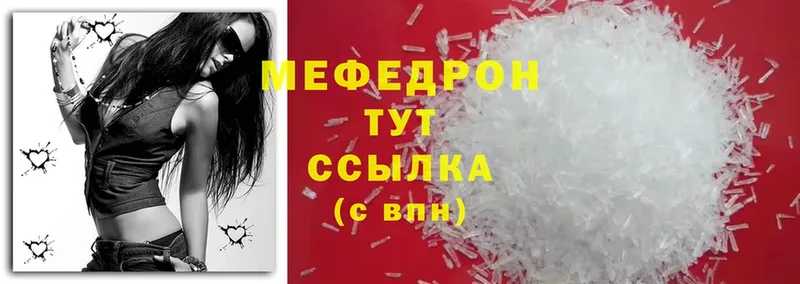 закладка  Рубцовск  МЕФ mephedrone 