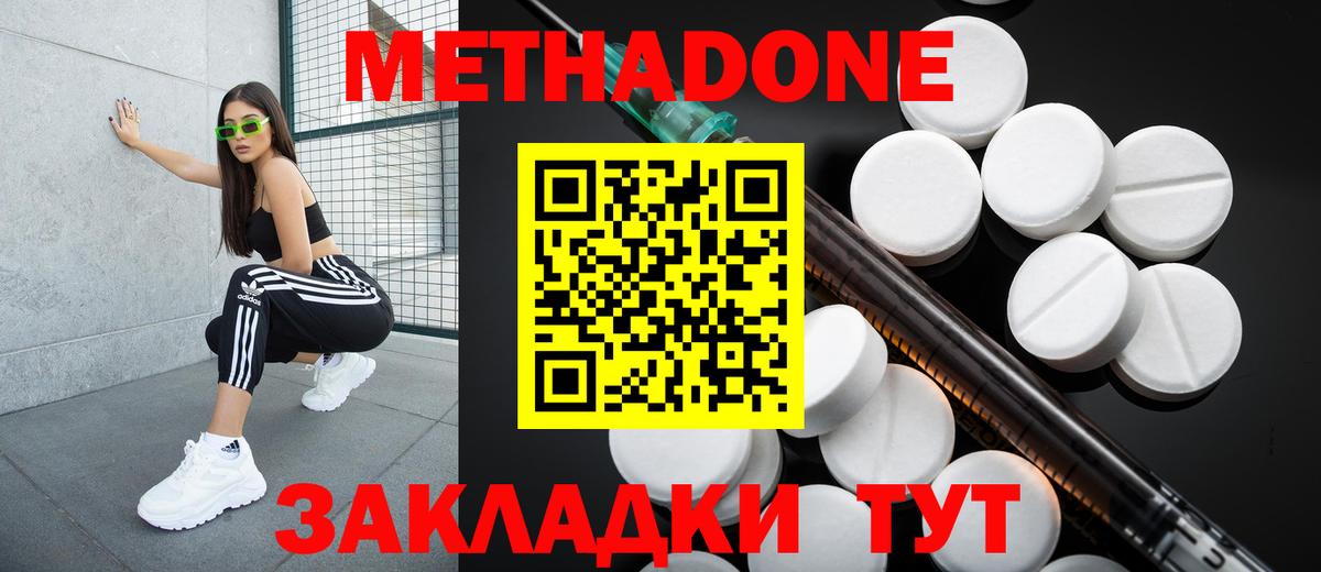 МЕТАДОН VHQ  mega как войти  Рубцовск  Вход с VPN 