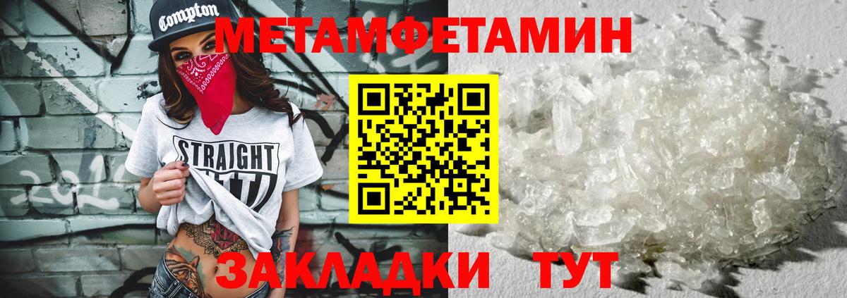 Рубцовск  Метамфетамин кристалл  Метамфетамин кристалл  Вход с VPN 