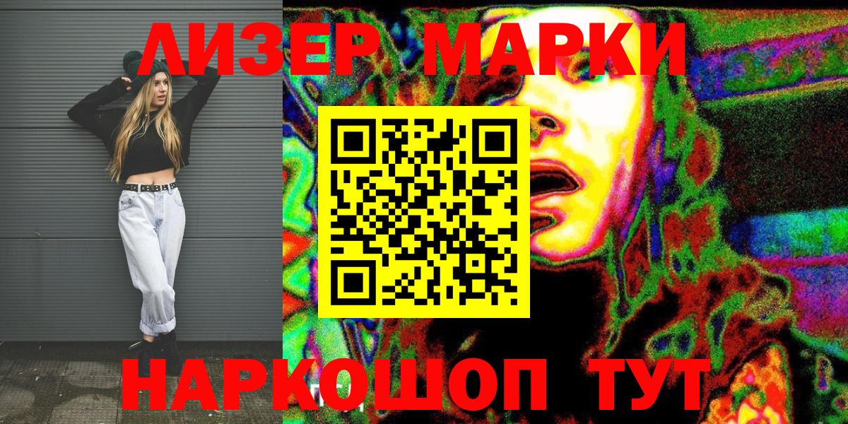 Марки NBOMe 1500мкг  Вход с VPN  Марки NBOMe 1500мкг  Рубцовск 