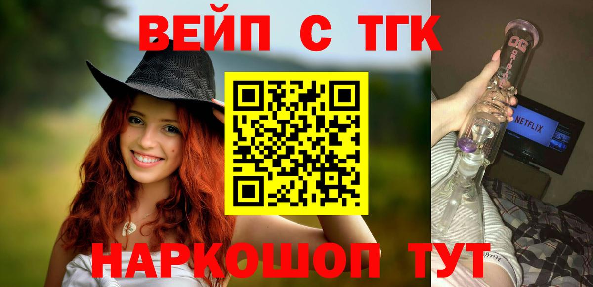 Рубцовск  ТГК гашишное масло  Дистиллят ТГК гашишное масло  Вход с VPN 
