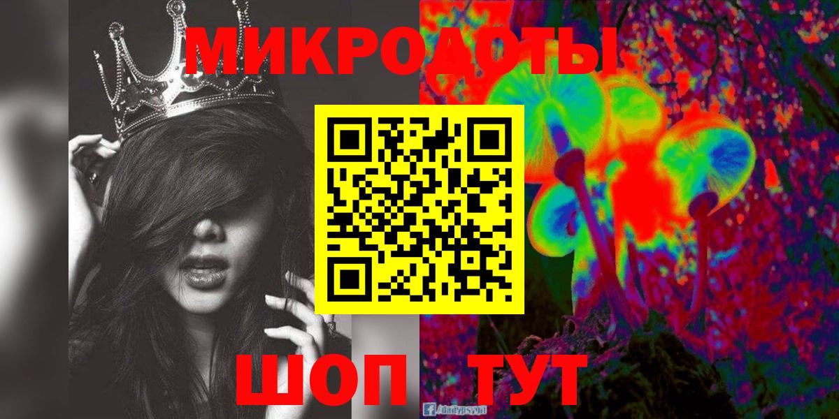 Галлюциногенные грибы мицелий  Галлюциногенные грибы мухоморы  Рубцовск  Вход с VPN 