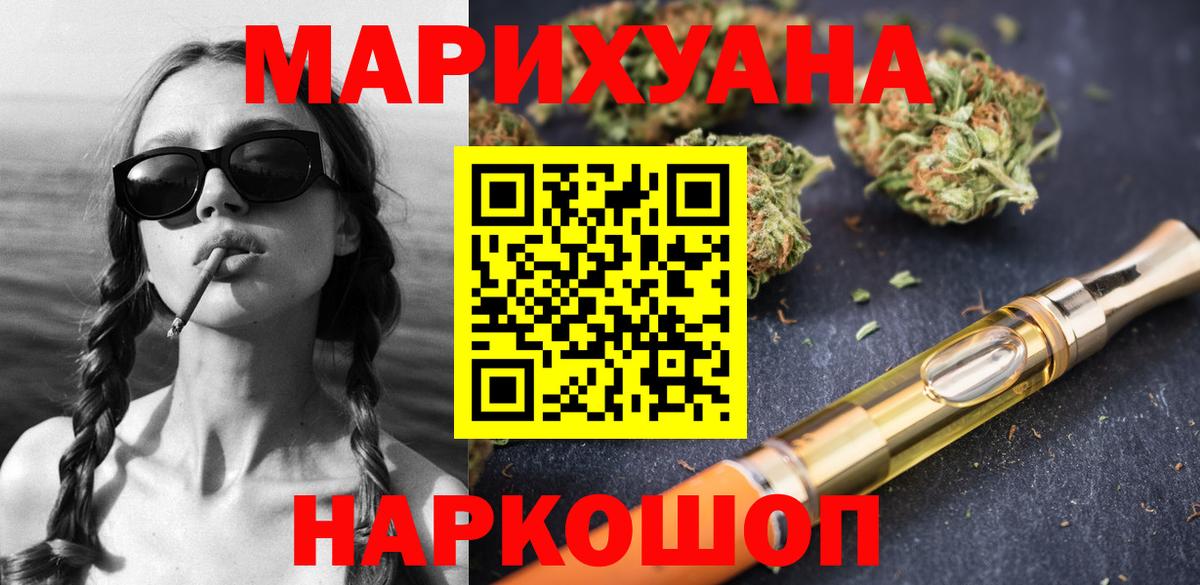 Бошки Шишки план Рубцовск